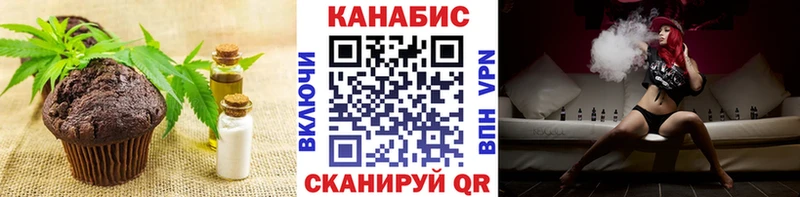 Еда ТГК конопля  Опочка 
