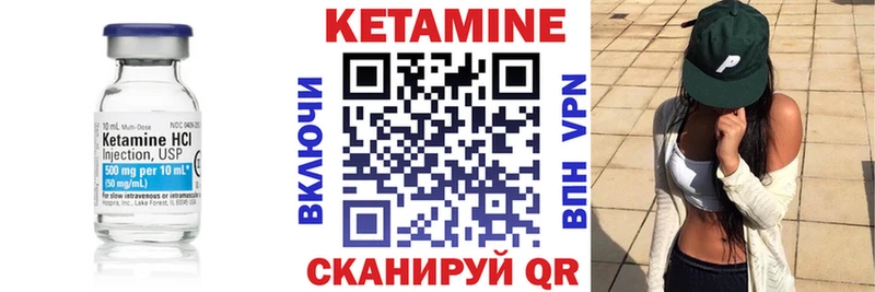 КЕТАМИН VHQ  наркотики  Опочка 