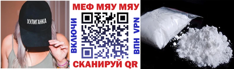 МЯУ-МЯУ mephedrone  мега   Опочка 